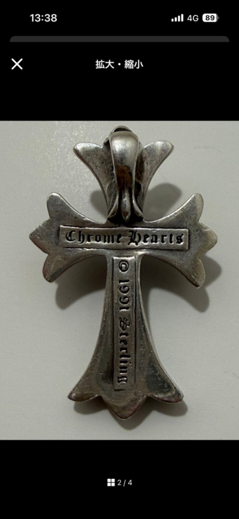 CH CRS SML スモールCHクロス ペンダントトップ シルバー（古着・ファッション）の商品画像 - 査定依頼日：2026年3月28日 - 最高査定価格：100,000円