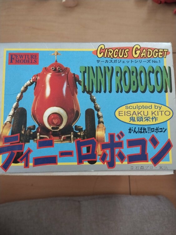 サーカスガジェット　ティニーロボコン（フィギュア・プラモデル）の商品画像 - 査定依頼日：2026年7月20日 - 最高査定価格：18,000円