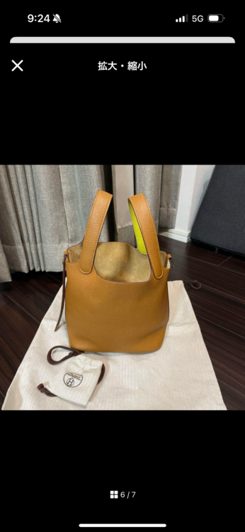 ピコタン（ブランドバッグ）の商品画像 - 査定依頼日：2025年5月1日 - 最高査定価格：440,000円