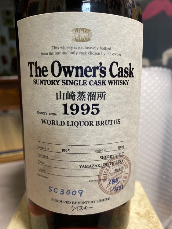ザオーナーズカスク、山崎蒸留所1995（お酒）の商品画像 - 査定依頼日：2025年6月25日 - 最高査定価格：320,000円