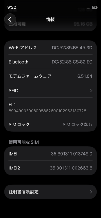 iPhone12mini ブルー 128GB（スマホ）の商品画像 - 査定依頼日：2026年7月10日 - 最高査定価格：18,000円