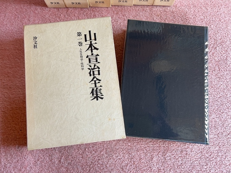 山本宣治全集 第1〜7巻（古本）の商品画像 - 査定依頼日：2026年7月28日 - 最高査定価格：2,000円