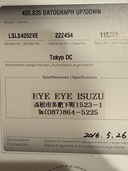 ダトグラフアップダウン（高級時計）の商品画像 - 査定依頼日：2025年12月8日 - 最高査定価格：16,800,000円