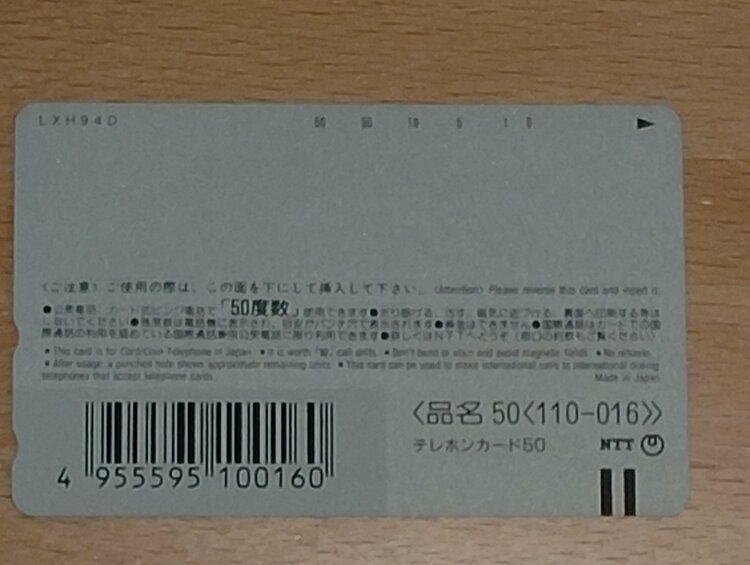 ジョジョ　テレカ　非売品（チケット・金券）の商品画像 - 査定依頼日：2026年6月25日 - 最高査定価格：900円