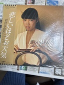 松任谷由美　悲しいほどお天気（レコード）の商品画像 - 査定依頼日：2026年8月17日 - 最高査定価格：100円
