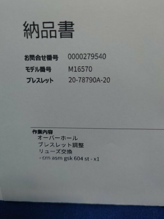 ロレックス エクスプローラー（高級時計）の商品画像 - 査定依頼日：2026年8月3日 - 最高査定価格：1,300,000円