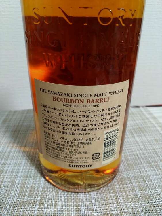山﨑バーボンバレル2011（お酒）の商品画像 - 査定依頼日：2024年3月12日 - 最高査定価格：90,000円