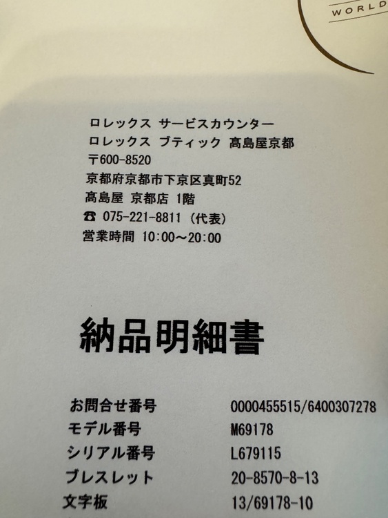 レディース　デイトジャスト（高級時計）の商品画像 - 査定依頼日：2026年7月5日 - 最高査定価格：1,800,000円