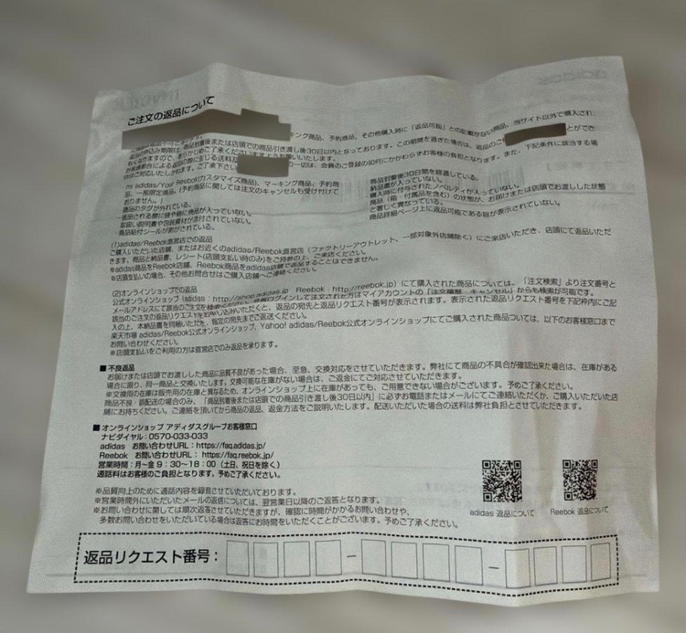 YEEZY BOOST 350 イーズリール V2（古着・ファッション）の商品画像 - 査定依頼日：2026年8月20日 - 最高査定価格：2,300円