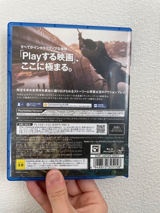 PS4 アンチャーテッド　海賊王と最後の秘宝（ゲーム機本体・ゲームソフト）の商品画像 - 査定依頼日：2023年1月30日