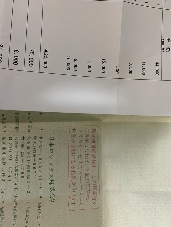 ロレックス デイトジャスト 1622（高級時計）の商品画像 - 査定依頼日：2025年10月11日 - 最高査定価格：950,000円