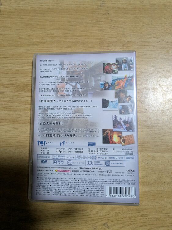 水曜どうでしょう香港大観光旅行門別沖釣りバカ対決北極圏突入アラスカ半島620マイ（CD・DVD）の商品画像 - 査定依頼日：2025年11月18日 - 最高査定価格：700円