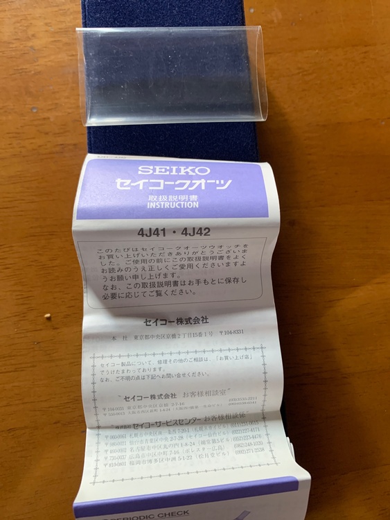 セイコー その他（高級時計）の商品画像 - 査定依頼日：2026年7月19日 - 最高査定価格：3,000円