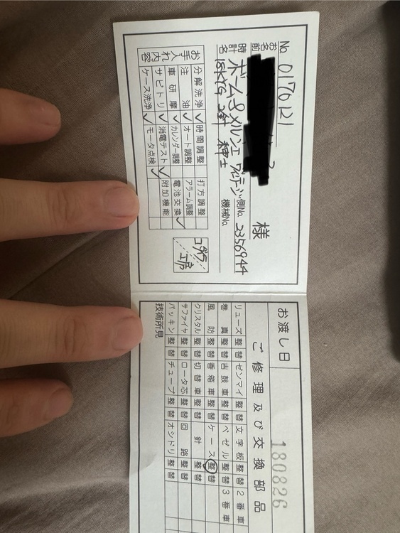 その他 その他 MV04507（高級時計）の商品画像 - 査定依頼日：2026年2月26日 - 最高査定価格：300,000円