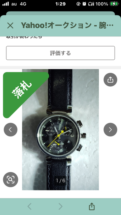 ルイヴィトン（高級時計）の商品画像 - 査定依頼日：2026年5月8日 - 最高査定価格：50,000円