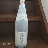 焼酎 森伊蔵（お酒）の商品画像 - 査定依頼日：2026年9月13日 - 最高査定価格：12,500円
