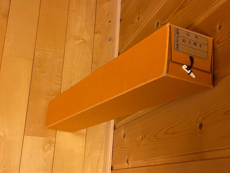 掛け軸セット、単品（美術品・骨董品）の商品画像 - 査定依頼日：2023年1月24日