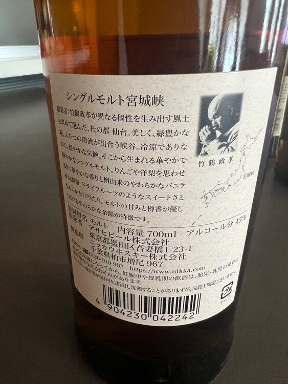 宮城峡NV（お酒）の商品画像 - 査定依頼日：2025年1月24日 - 最高査定価格：4,000円