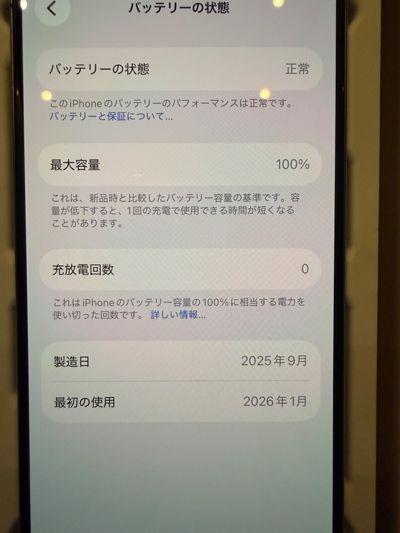 iPhone 15 Pro 512GB SIMフリー（スマホ）の商品画像 - 査定依頼日：2026年1月18日 - 最高査定価格：136,000円