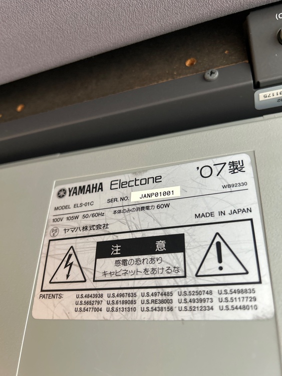 ステージア01-c（ピアノ・楽器・PA機材）の商品画像 - 査定依頼日：2026年5月11日 - 最高査定価格：20,000円