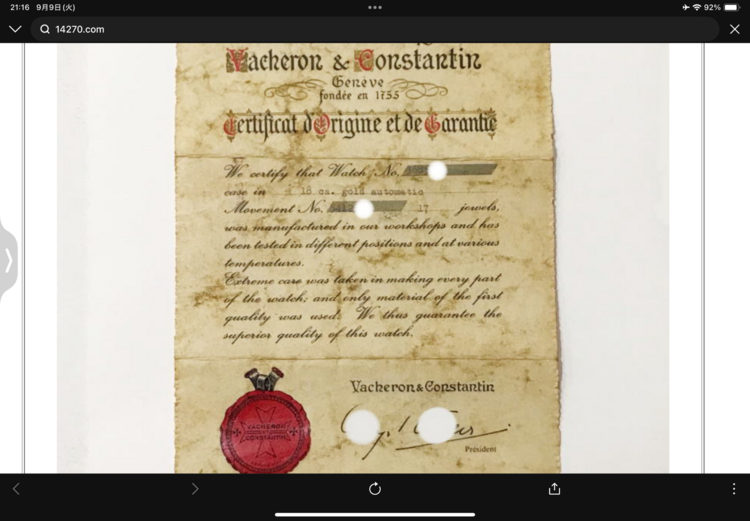 ヴァシュロン コンスタンタン その他 （高級時計）の商品画像 - 査定依頼日：2025年9月9日 - 最高査定価格：1,000,000円