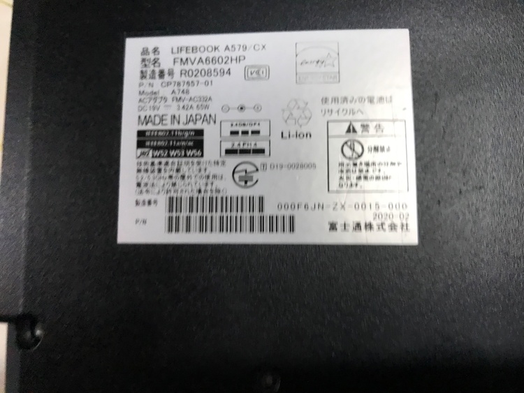 ノートPC（PC・タブレット）の商品画像 - 査定依頼日：2026年1月11日 - 最高査定価格：1,000円