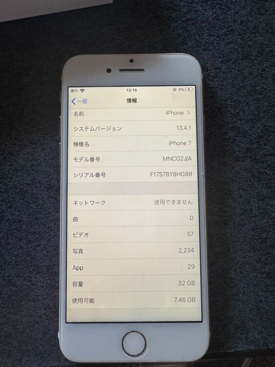 MNCG2J/A（スマホ）の商品画像 - 査定依頼日：2025年8月13日 - 最高査定価格：2,500円