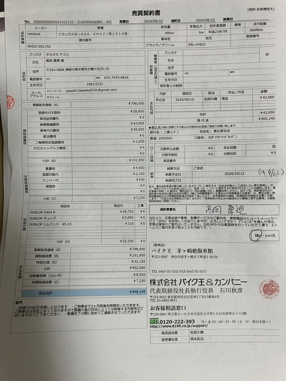 セイコー スプリントドライブ （高級時計）の商品画像 - 査定依頼日：2026年1月27日 - 最高査定価格：780,000円
