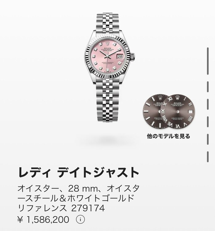 ロレックス その他 279174G（高級時計）の商品画像 - 査定依頼日：2025年5月28日 - 最高査定価格：1,620,000円
