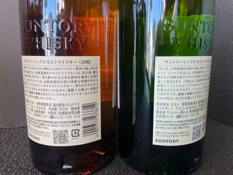 山崎ノンビンテージ　正規　未開封（お酒）の商品画像 - 査定依頼日：2025年10月10日 - 最高査定価格：111,000円
