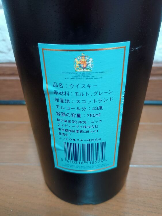 J＆B VICTORIAN（お酒）の商品画像 - 査定依頼日：2025年11月1日 - 最高査定価格：2,000円