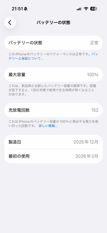 iPhone iPhone 17 Pro 256GB SIMフリー（スマホ）の商品画像 - 査定依頼日：2026年9月15日 - 最高査定価格：150,000円