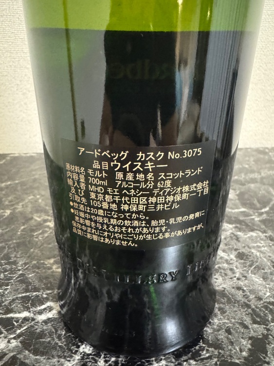 ウイスキー アードベッグ （お酒）の商品画像 - 査定依頼日：2025年11月2日 - 最高査定価格：70,000円
