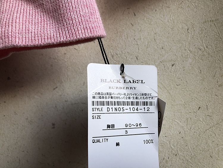 【新品】バーバリー　ブラックレーベル　カーディガン　ピンクL（古着・ファッション）の商品画像 - 査定依頼日：2020年2月8日