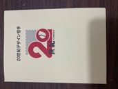 20世紀デザイン切手（切手）の商品画像 - 査定依頼日：2026年4月6日 - 最高査定価格：9,500円