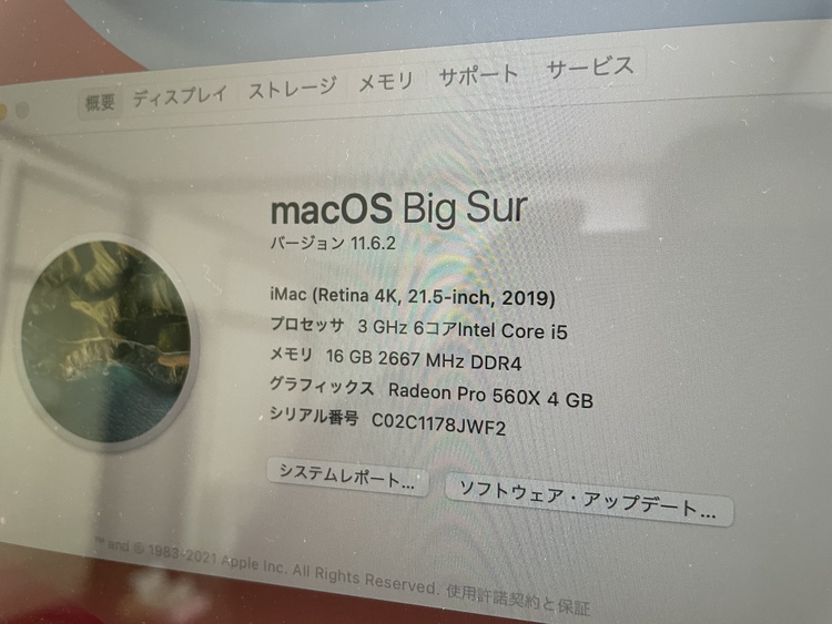 iMac 21.5インチ Retina 4Kディスプレイモデル[2019年（PC・タブレット）の商品画像 - 査定依頼日：2022年3月7日 - 最高査定価格：65,000円