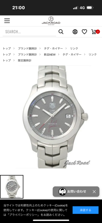 タグホイヤー リンク TIGER WOODS WJF2113 XL807（高級時計）の商品画像 - 査定依頼日：2025年10月11日 - 最高査定価格：55,000円