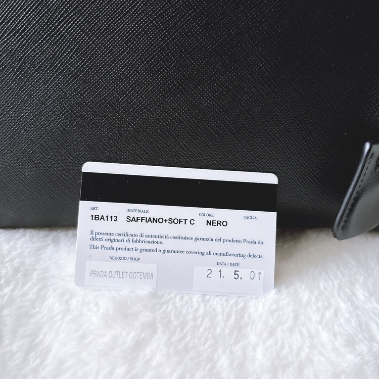 プラダ  （ブランドバッグ）の商品画像 - 査定依頼日：2026年1月15日 - 最高査定価格：200,000円