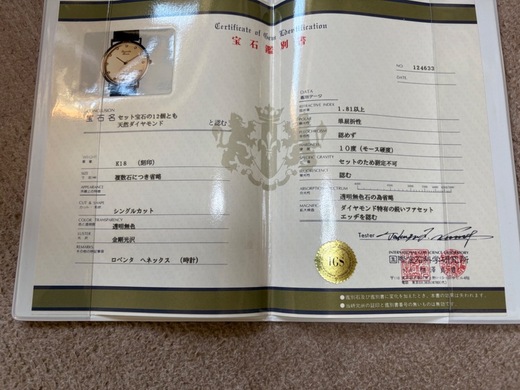 時計（高級時計）の商品画像 - 査定依頼日：2026年1月18日 - 最高査定価格：300,000円