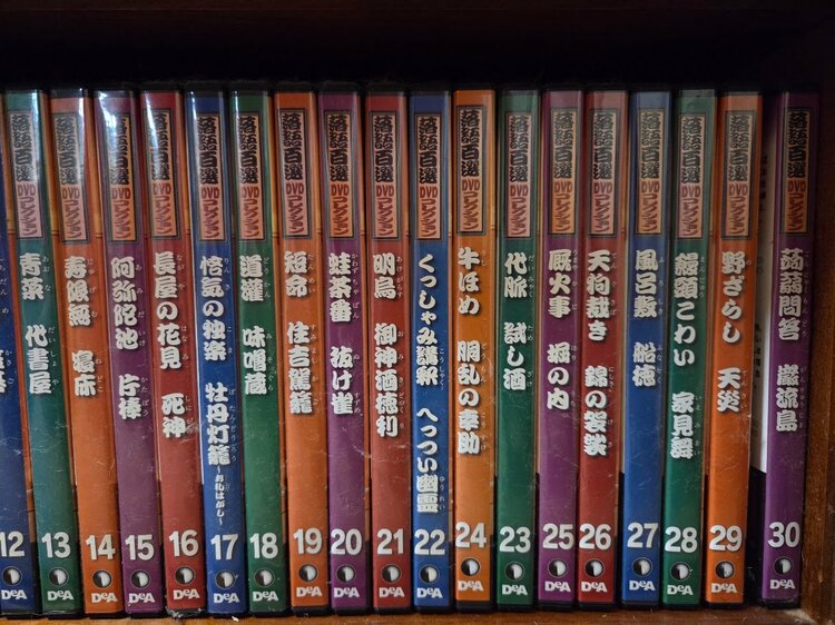 落語100選ＤＶＤ全60巻　ディアゴスティーニ　解説書付（CD・DVD）の商品画像 - 査定依頼日：2026年4月4日 - 最高査定価格：6,000円