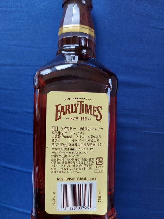 ウイスキー ウイスキー(その他) （お酒）の商品画像 - 査定依頼日：2026年3月6日 - 最高査定価格：1,200円