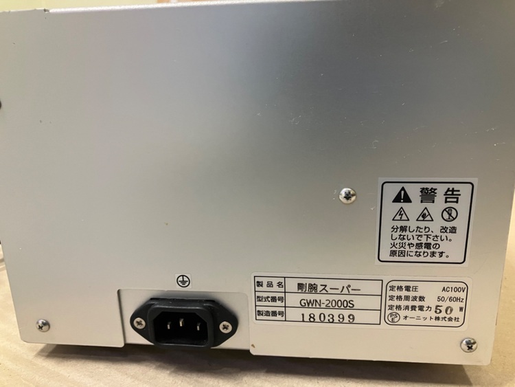 剛腕スーパー　GWN-2000S（電動工具・農機具・業務用機械）の商品画像 - 査定依頼日：2025年9月2日 - 最高査定価格：30,000円