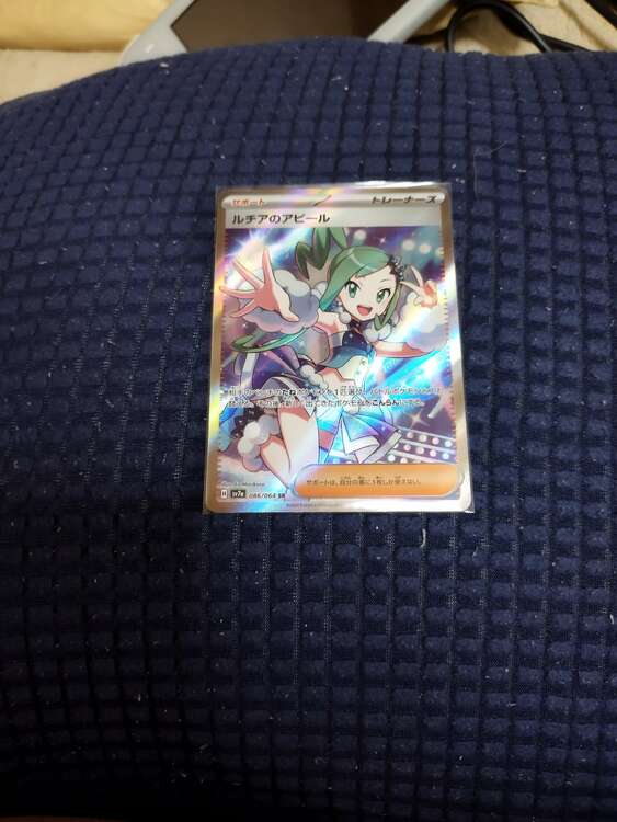 ポケモンカードルチアのアピールSR（トレカ）の商品画像 - 査定依頼日：2025年5月10日 - 最高査定価格：2,500円