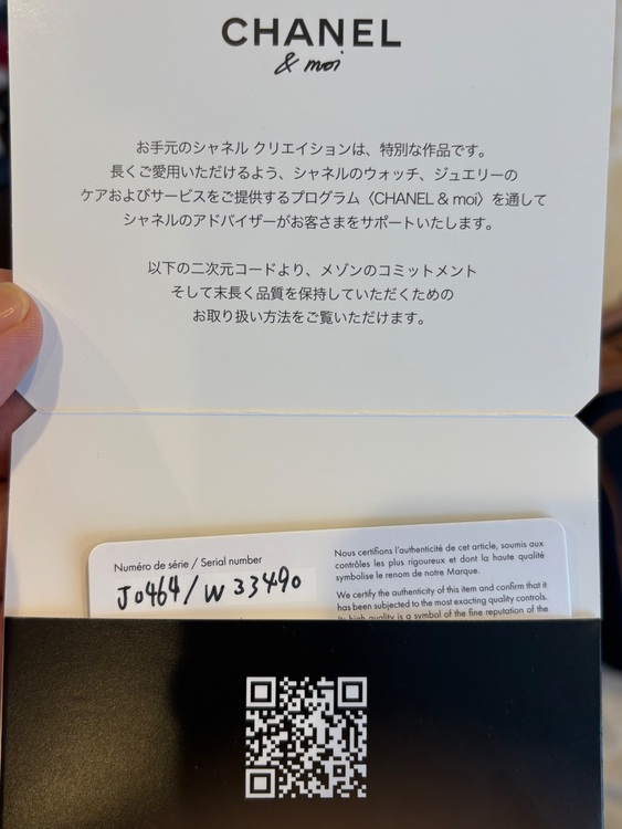 CHANEL コメットピアス（金・貴金属）の商品画像 - 査定依頼日：2025年8月24日 - 最高査定価格：300,000円