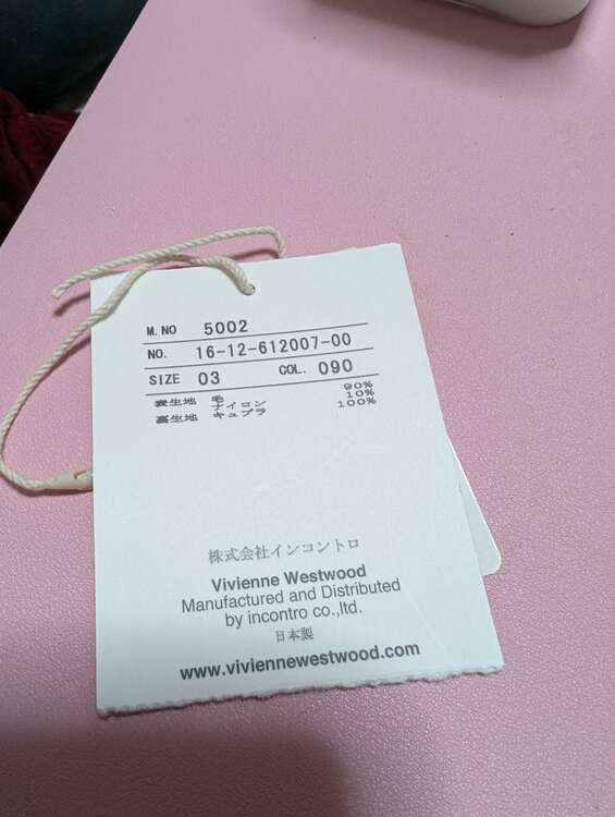 ヴィヴィアンウエストウッド　メルトンコート（古着・ファッション）の商品画像 - 査定依頼日：2025年1月13日 - 最高査定価格：3,000円