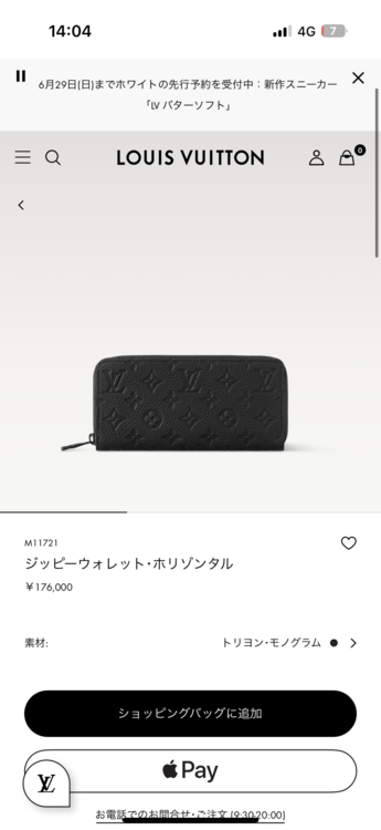 ルイヴィトン ルイヴィトン(その他) （ブランドバッグ）の商品画像 - 査定依頼日：2025年6月21日 - 最高査定価格：135,000円