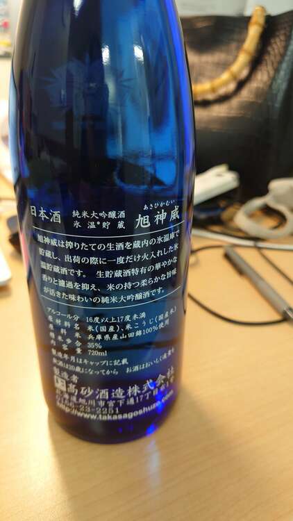 高砂酒造　旭神威　720ml（お酒）の商品画像 - 査定依頼日：2025年3月11日 - 最高査定価格：800円