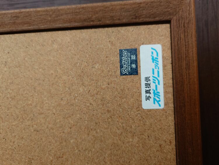 清原和博（美術品・骨董品）の商品画像 - 査定依頼日：2025年11月6日 - 最高査定価格：1,000円