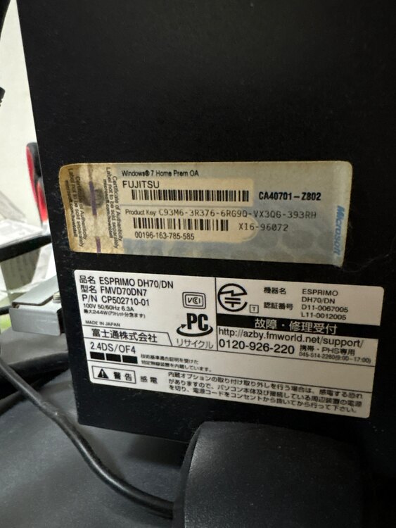 ESPRIMO DH70/DN（PC・タブレット）の商品画像 - 査定依頼日：2025年5月19日 - 最高査定価格：1,000円