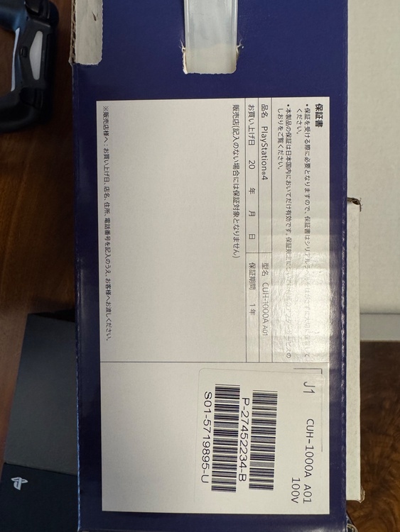 playstation4  CUH-1000A A01（ゲーム機本体・ゲームソフト）の商品画像 - 査定依頼日：2026年6月7日 - 最高査定価格：15,000円